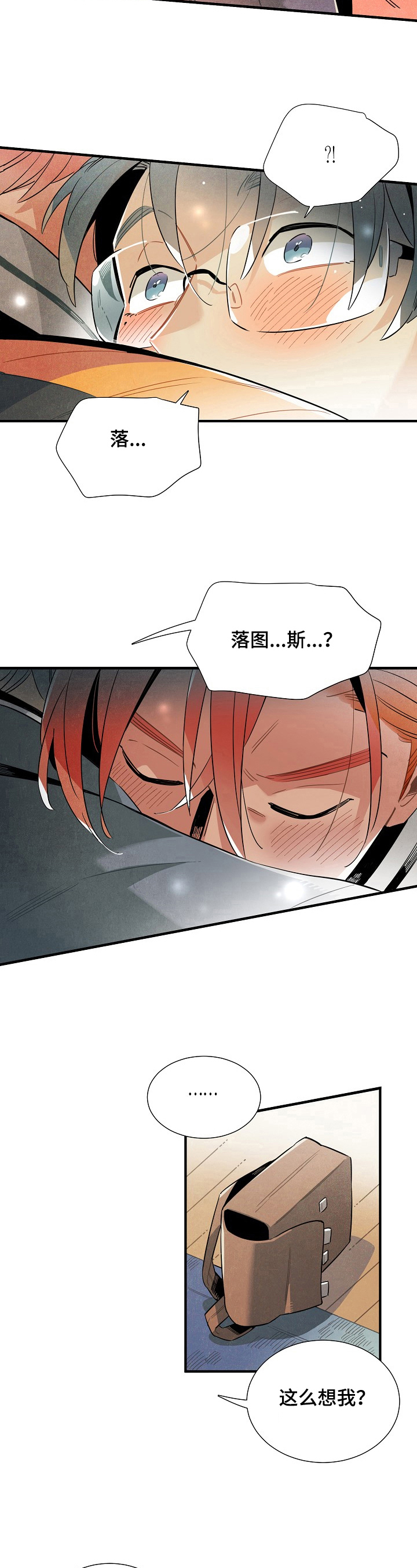 天降烟头烫穿婴儿车漫画,第106章：回来了（完结）4图