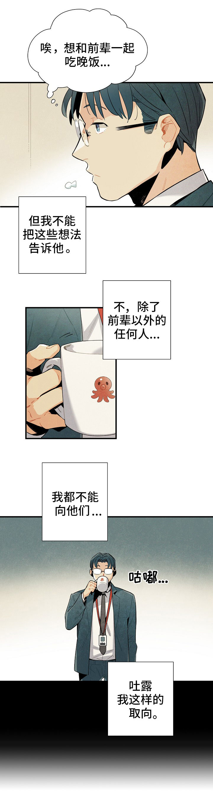 天降萌宝漫画,第2章：天降外星人1图