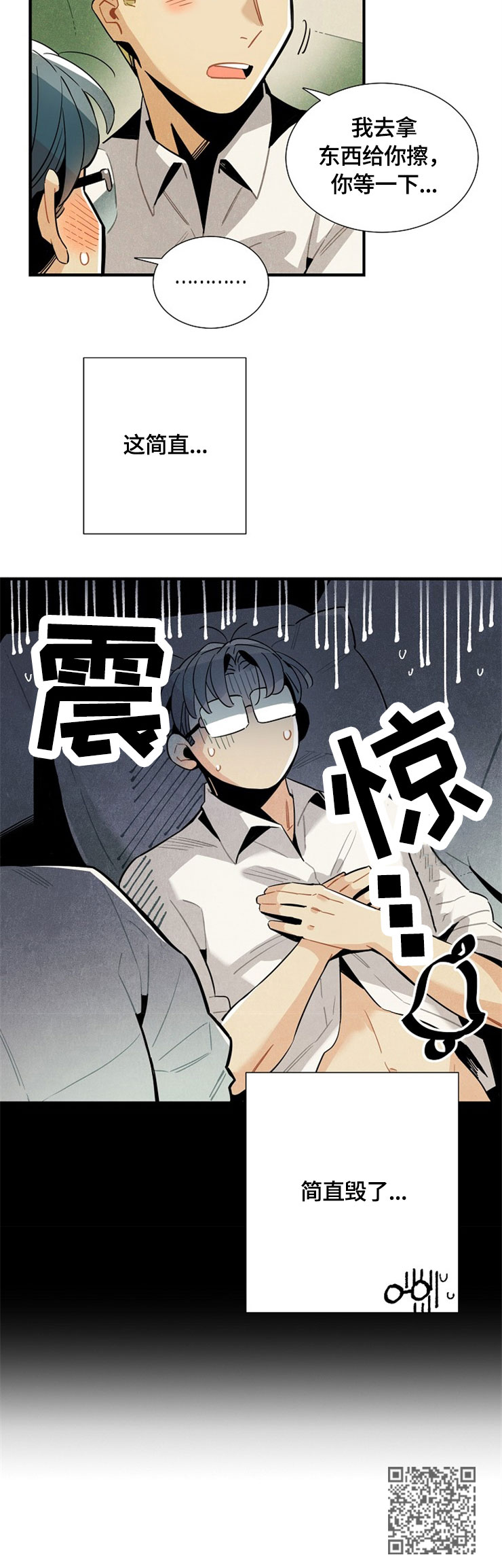 外星人降临电影漫画,第52章：幻想5图