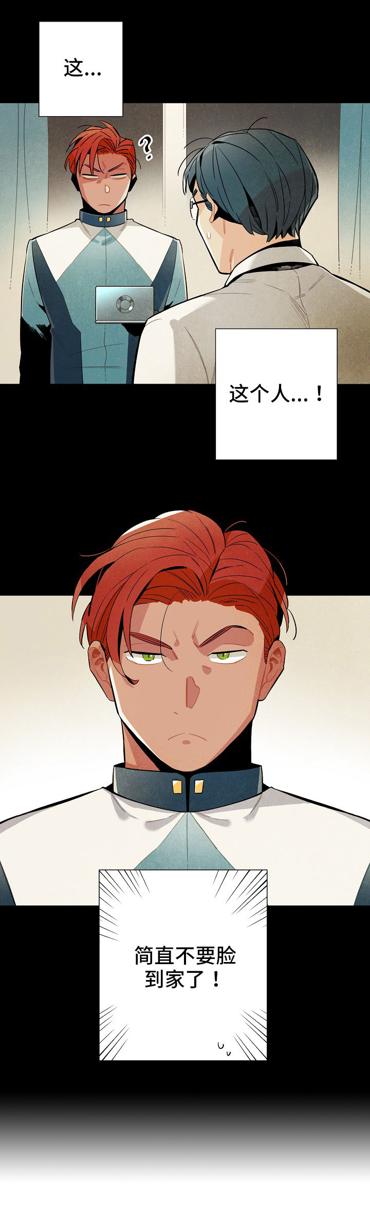 天降外星人的猫漫画,第7章：称呼3图