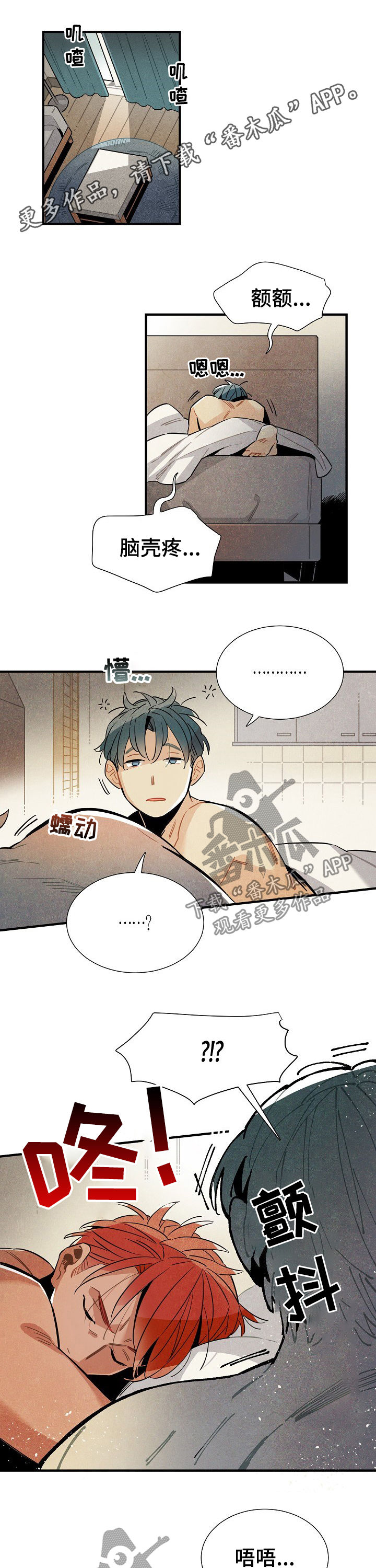 天降外星人战舰漫画,第81章：短信1图