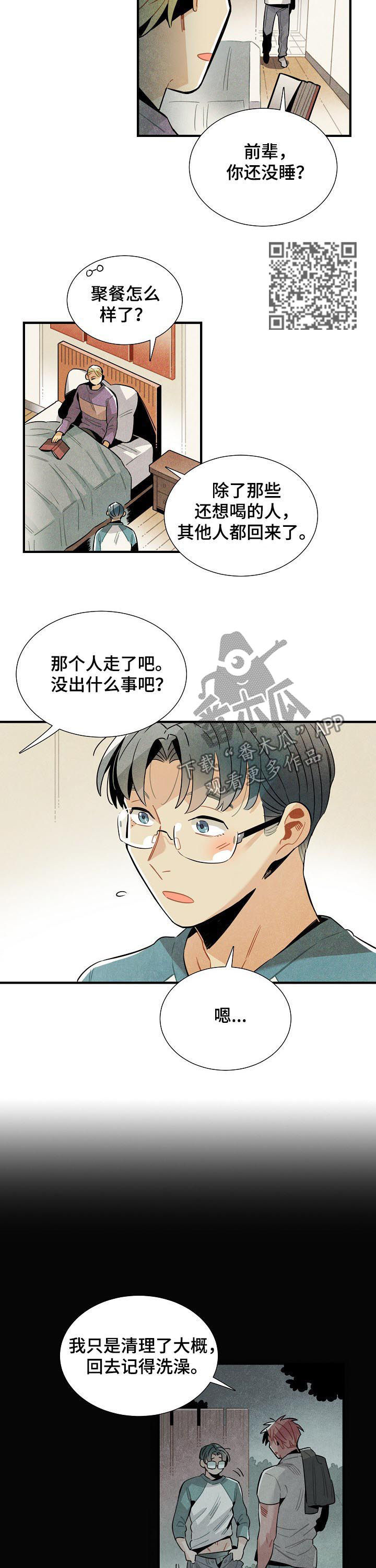 天降萌宝漫画,第76章：不切实际5图