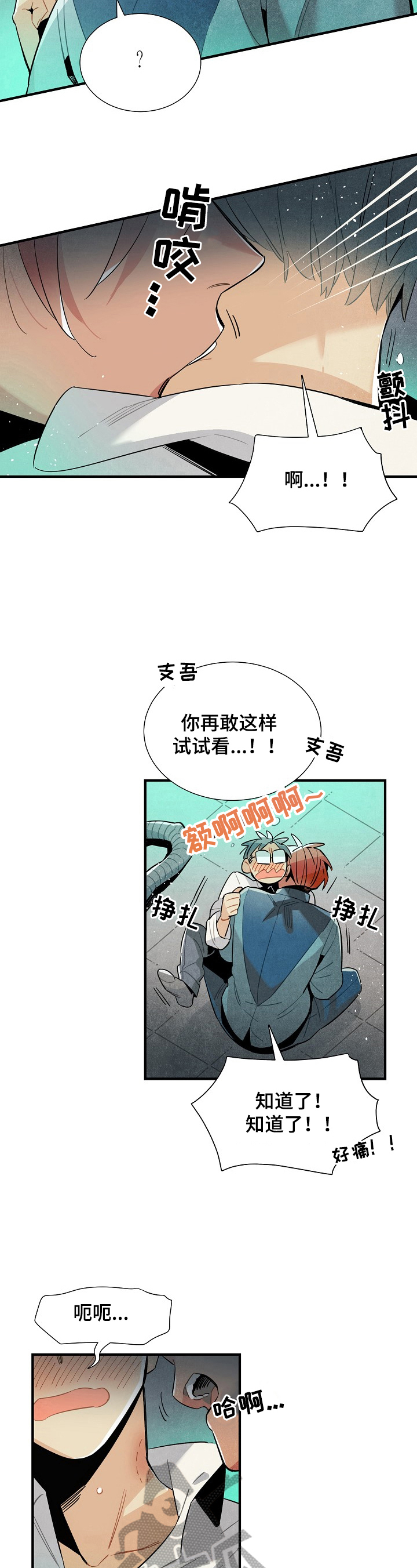 天降外星人战舰漫画,第94章：要求3图