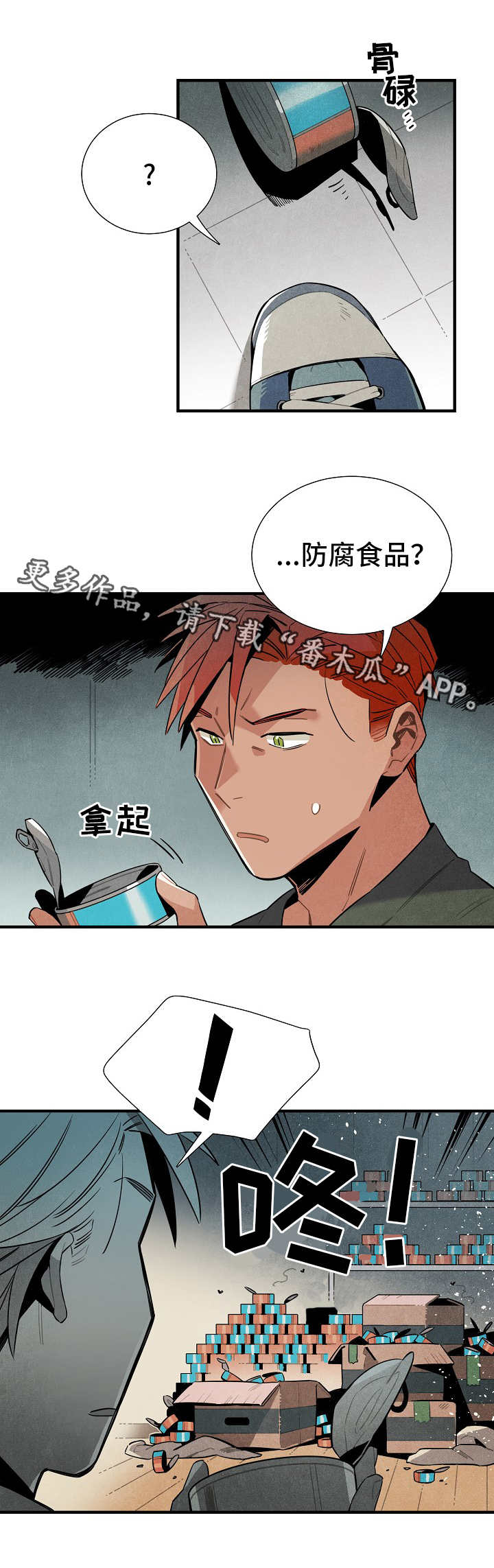 天降雄兵电影国语版漫画,第23章：真面目4图