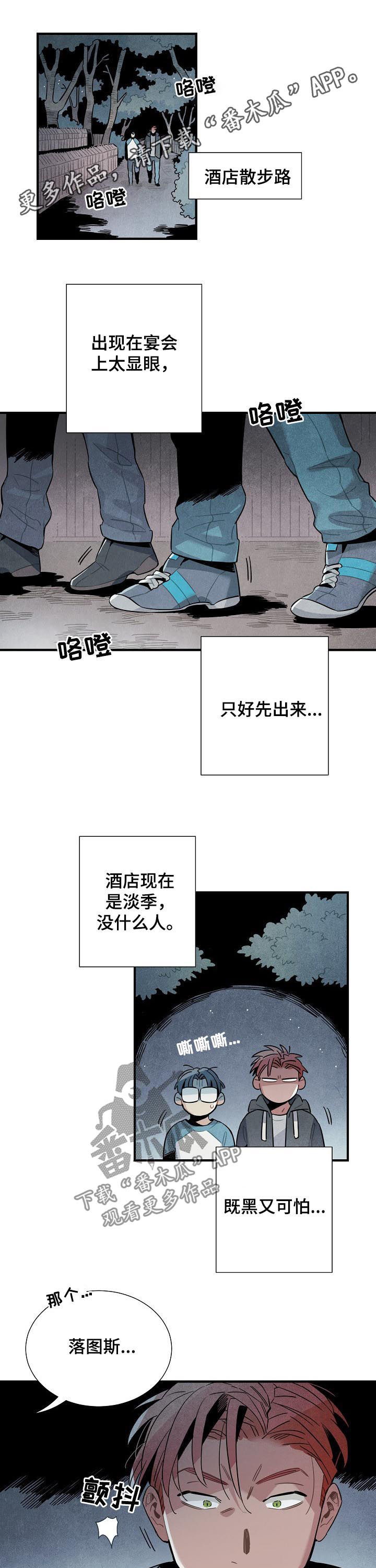 天降外星人的猫漫画,第75章：杜绝可能1图