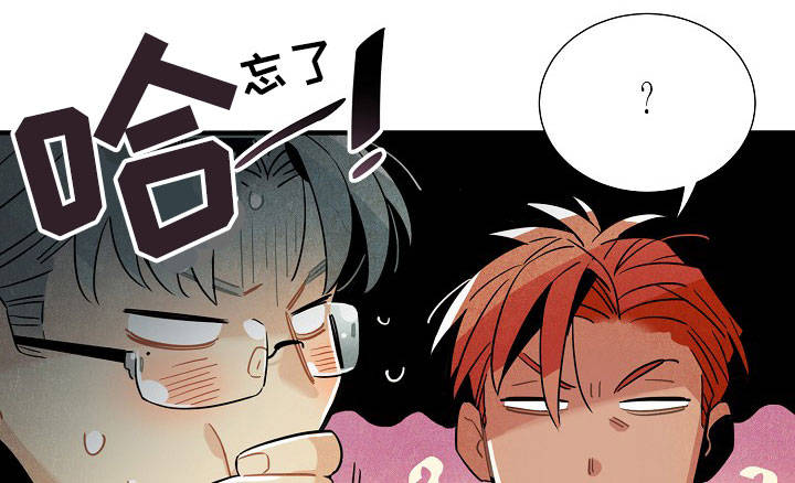 天降外星人配音漫画,第58章：解决问题1图