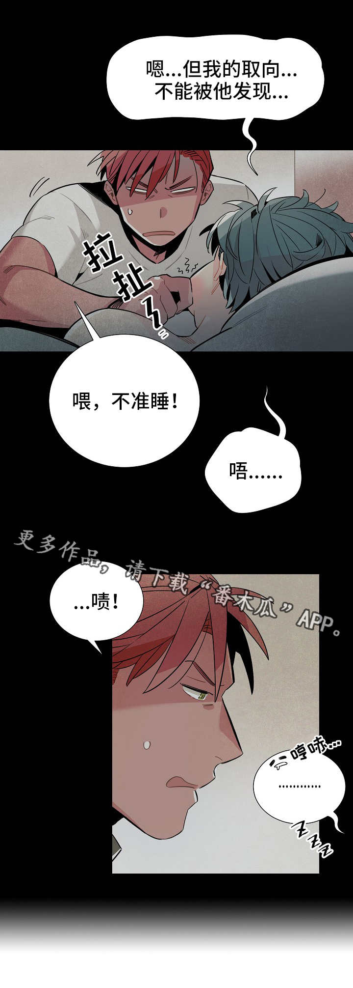 天降萌宝漫画,第22章：深入调查4图