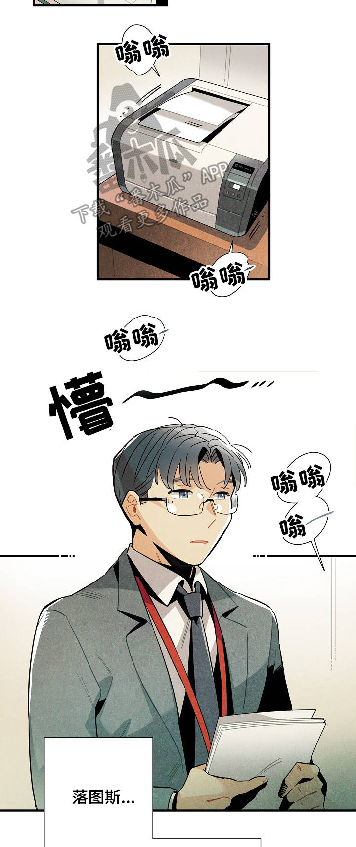 天降外星人配音漫画,第58章：解决问题5图