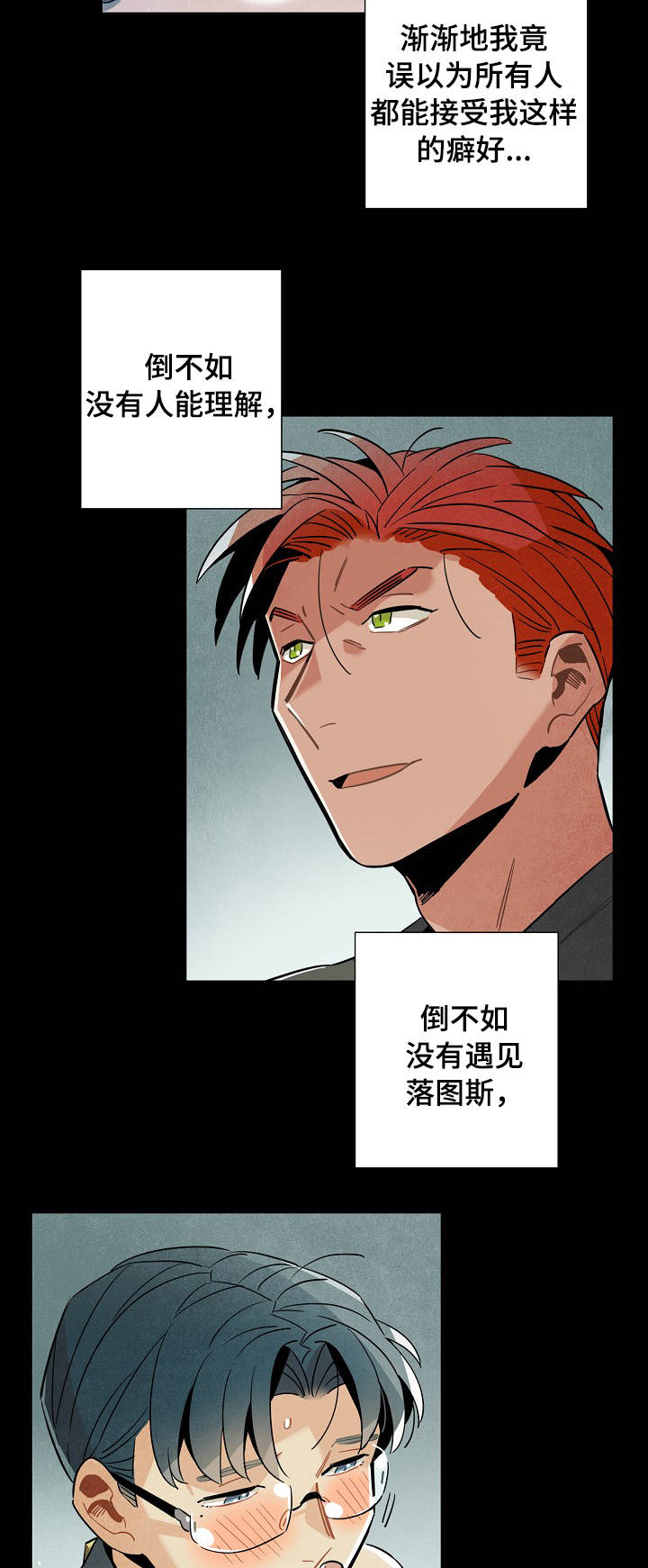 天降外星人的猫漫画,第60章：原则3图