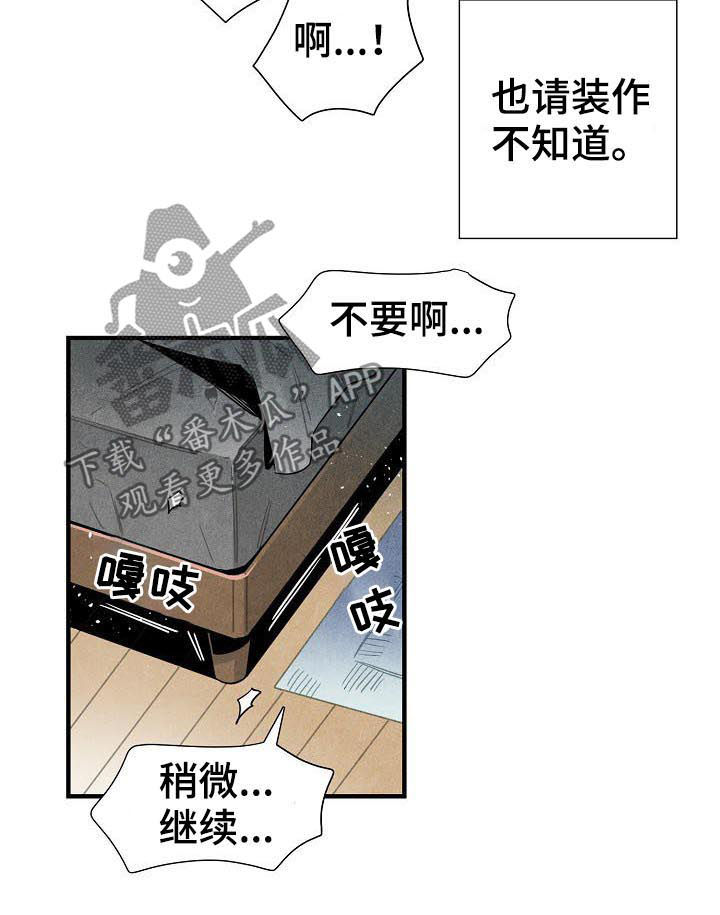 天降烟头烫穿婴儿车漫画,第80章：肮脏的手段5图