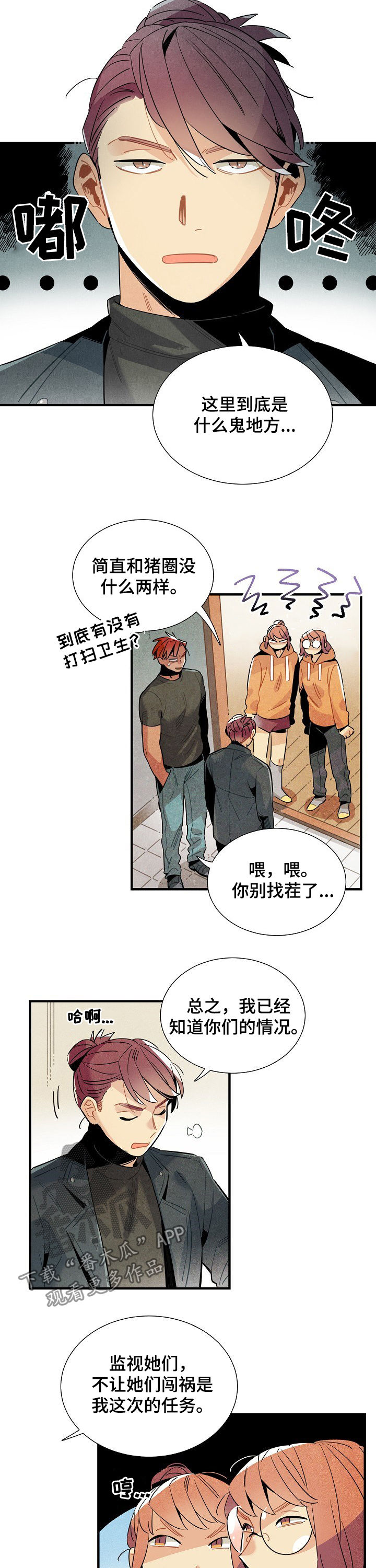 外星人降临电影漫画,第109章：番外：都是坏人3图