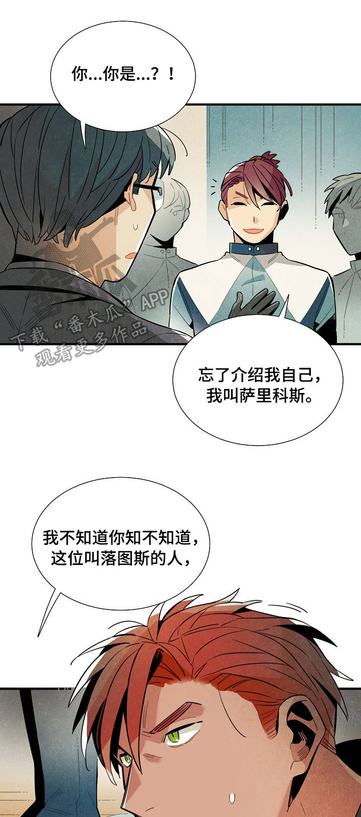 天降外星人韩漫漫画,第54章：注销登录2图