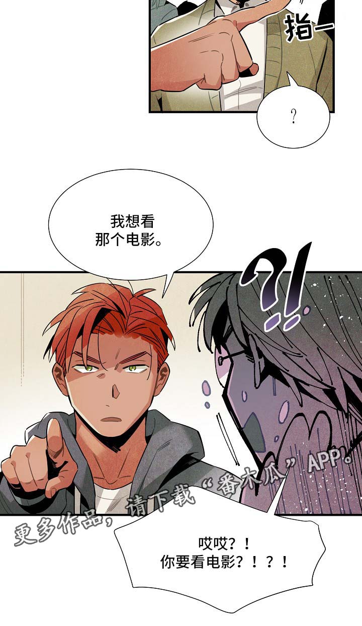 外星人降临电影漫画,第40章：看电影4图