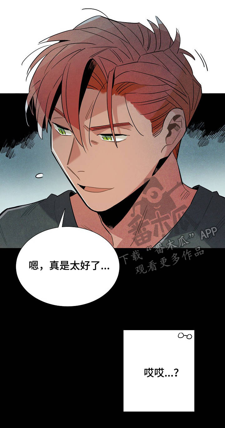 天降外星人配音漫画,第58章：解决问题3图