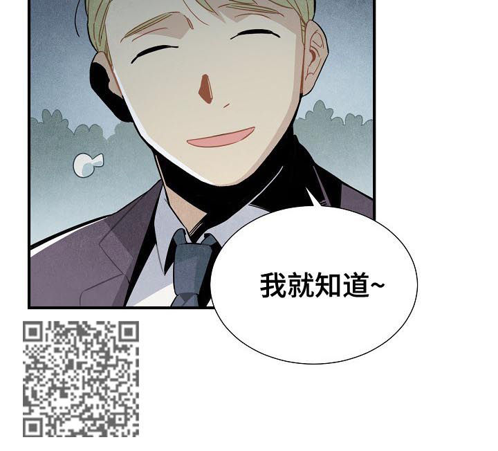 天降外星人的猫漫画,第86章：约见5图