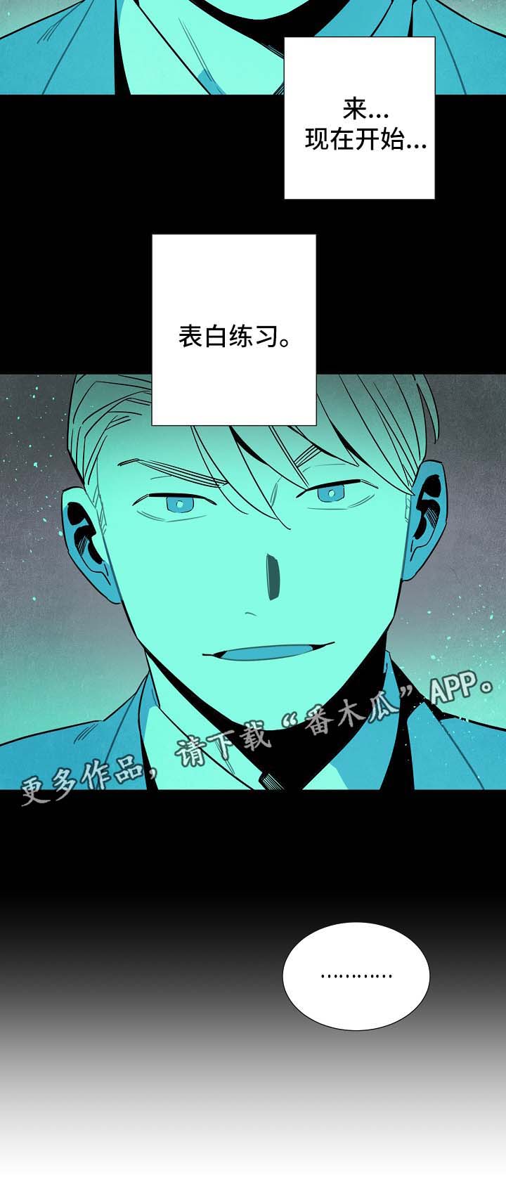 天降外星人战舰漫画,第44章：进展3图