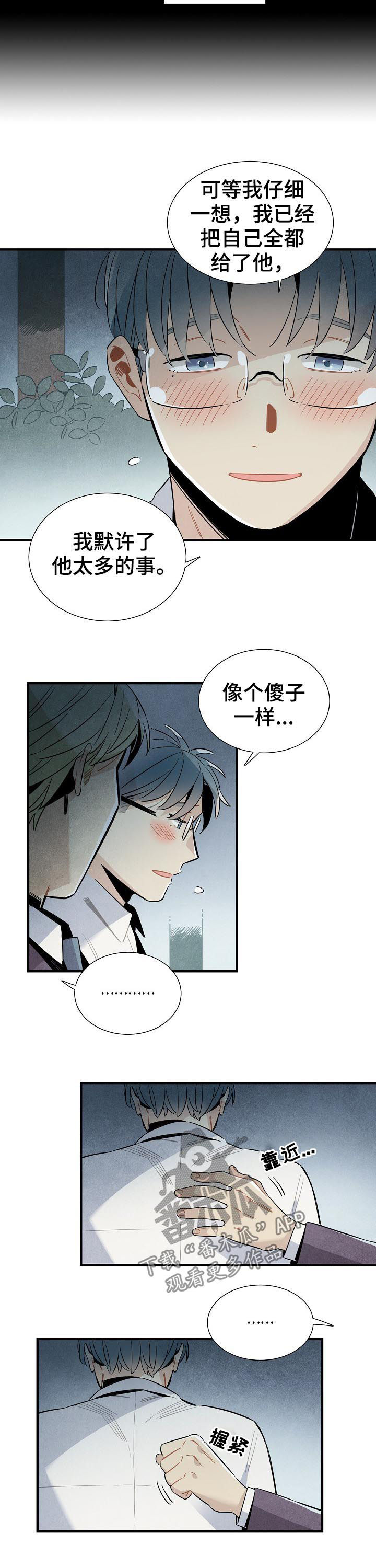 天降外星人的猫漫画,第86章：约见3图