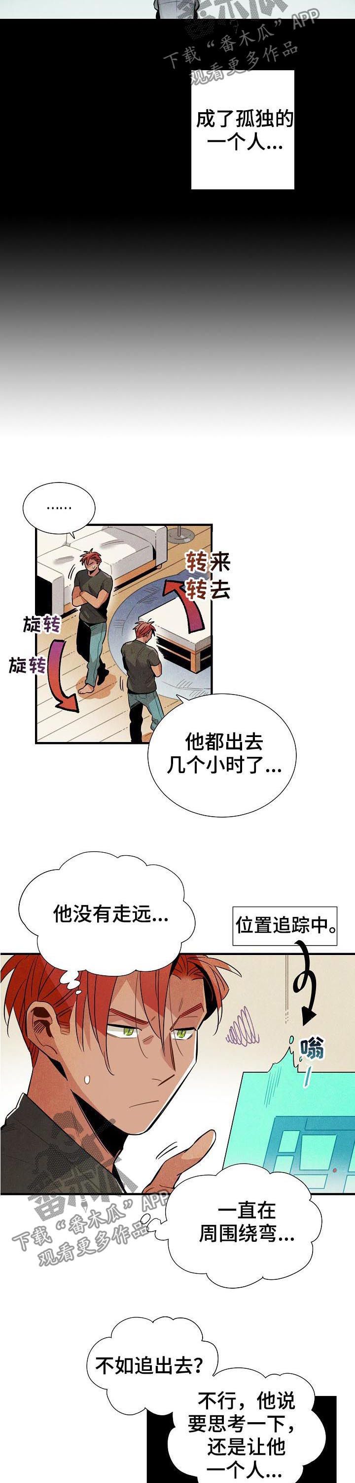 天降萌宝漫画,第84章：过去看看你4图