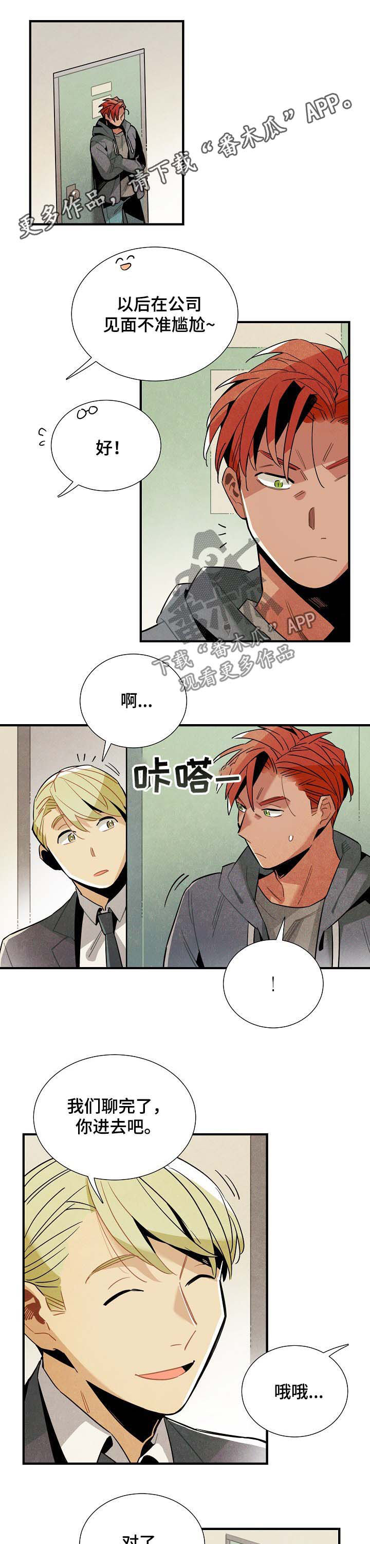 外星人降临电影漫画,第63章：心动1图