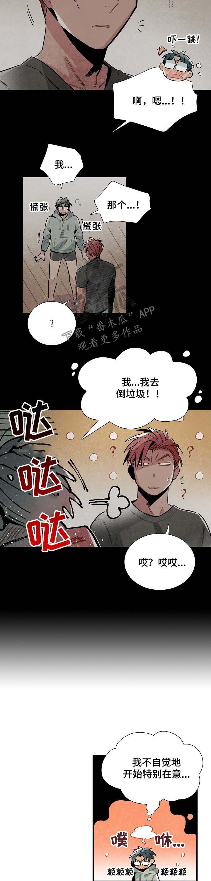 天降烟头烫穿婴儿车漫画,第67章：后辈2图