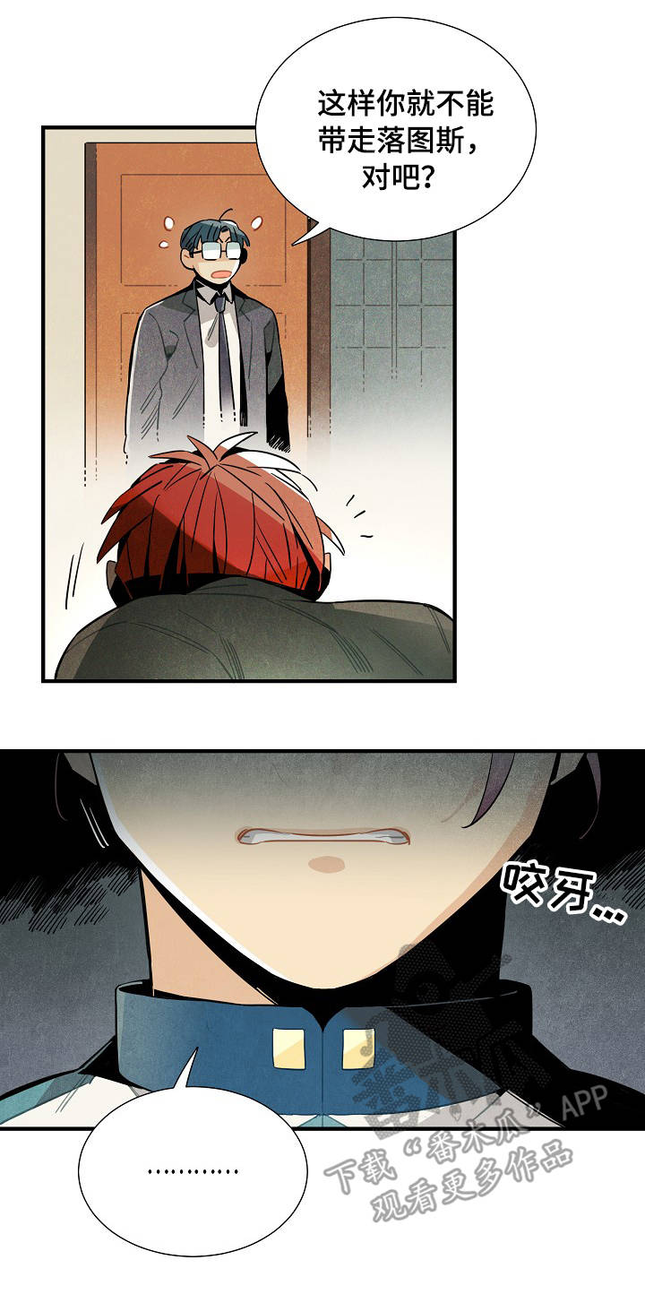 天降外星人的猫漫画,第55章：强制2图