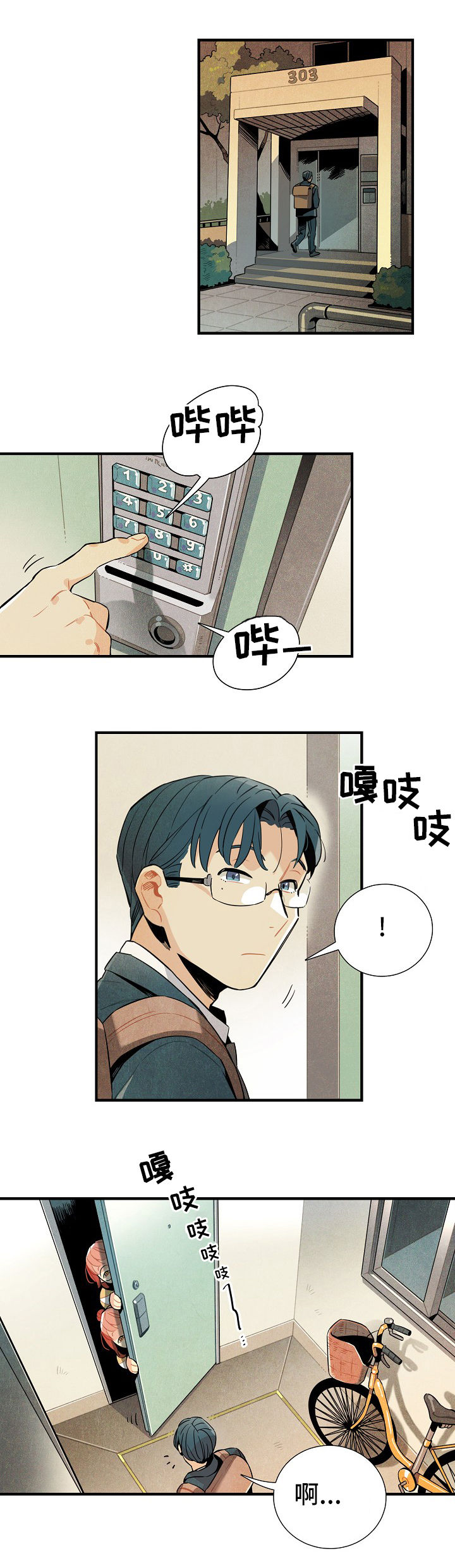 天降萌宝漫画,第2章：天降外星人2图