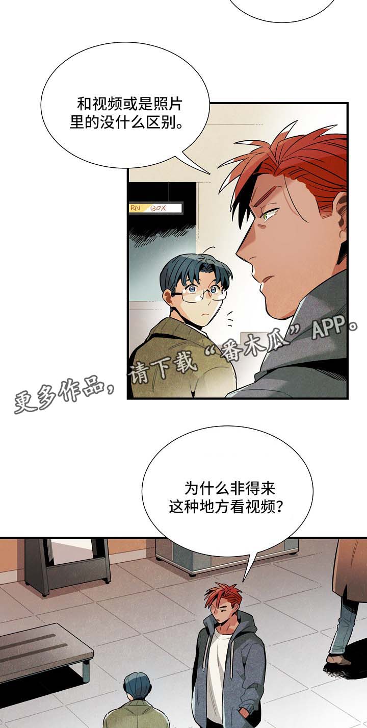 外星人降临电影漫画,第40章：看电影2图