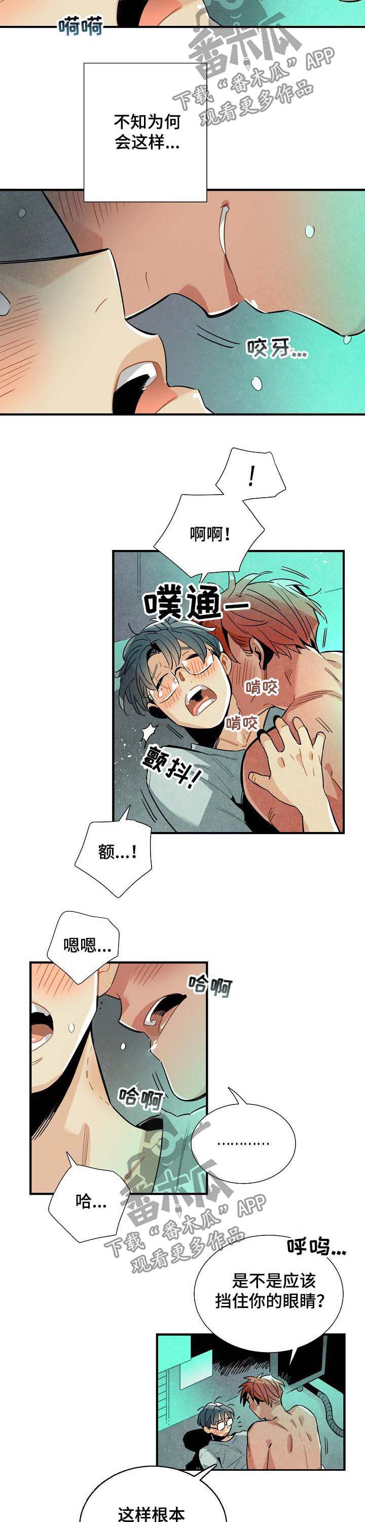 天降外星人韩漫漫画,第66章：结果2图