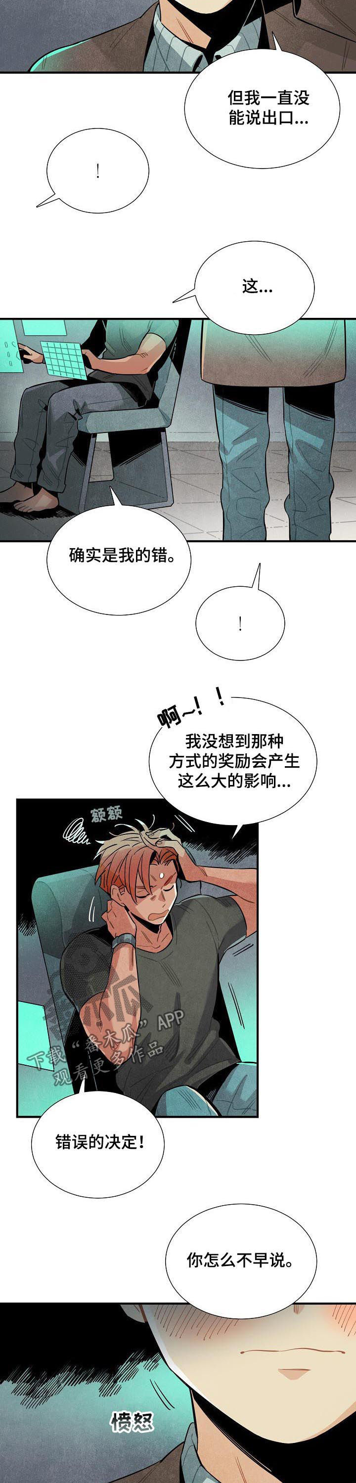 天降烟头烫穿婴儿车漫画,第78章：你跪下2图