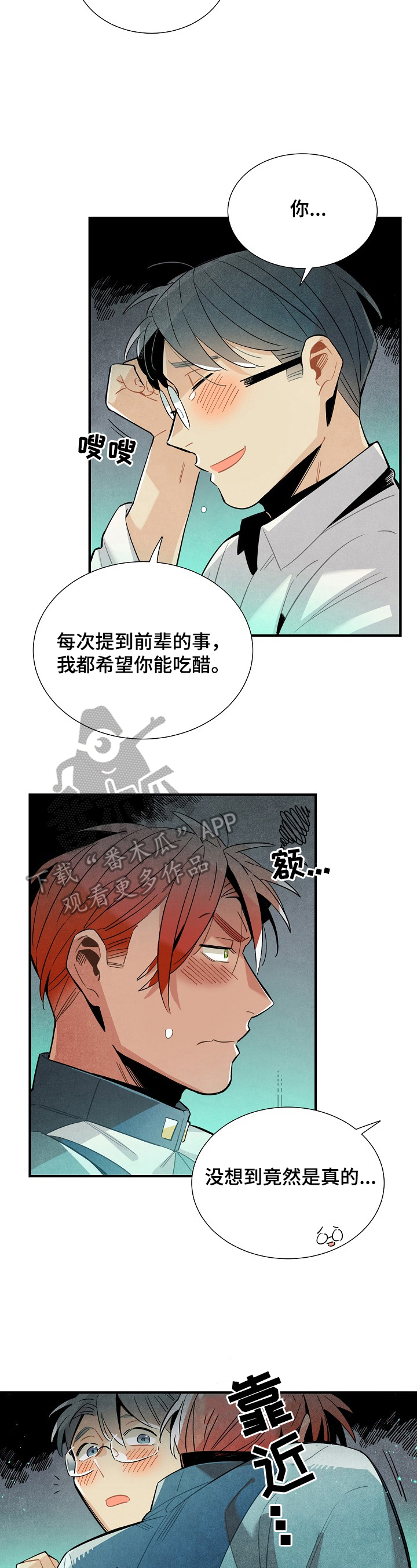 天降外星人战舰漫画,第94章：要求2图