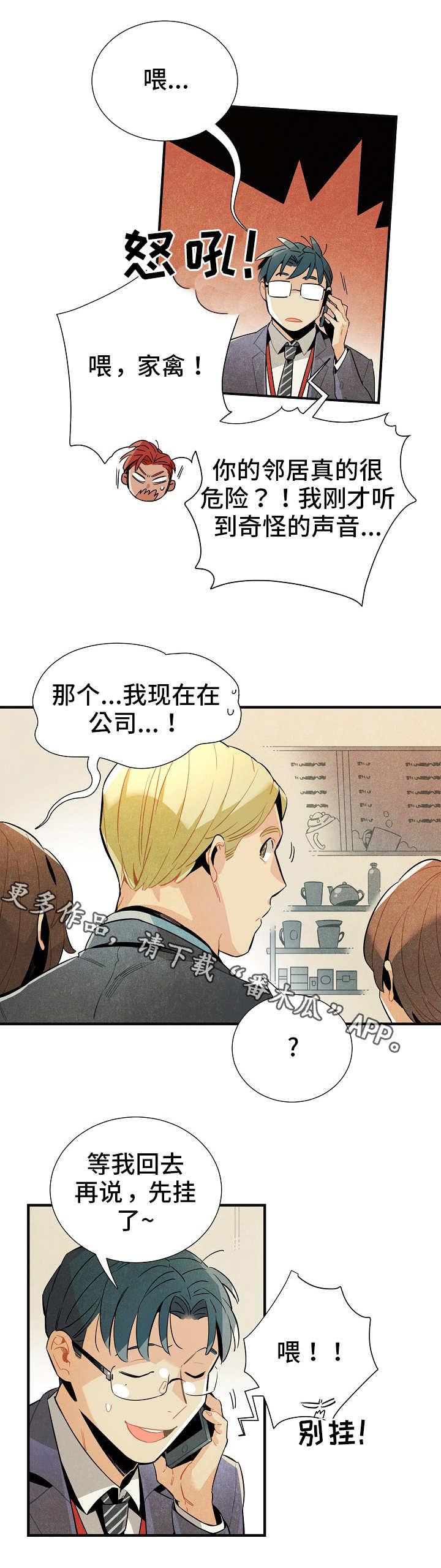 外星人降临电影漫画,第11章：研究对象3图