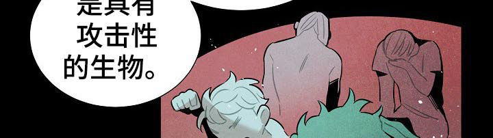 天降外星人配音漫画,第87章：赴约5图