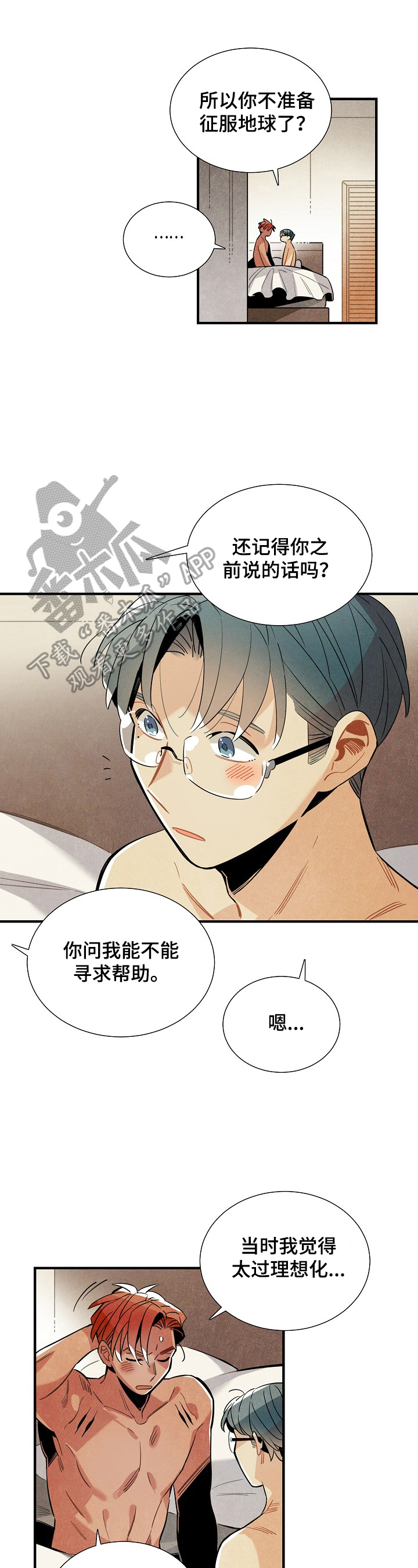 天降萌宝漫画,第98章：收尾1图