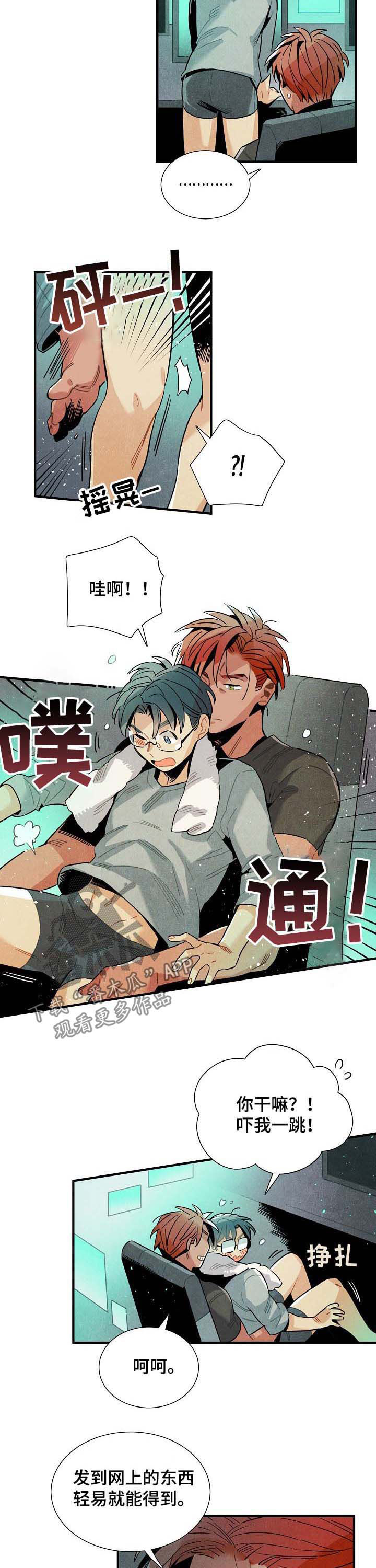 天降外星人的猫漫画,第64章：实验2图