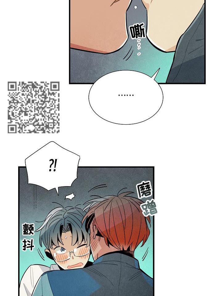 天降外星人配音漫画,第92章：我就是喜欢你5图