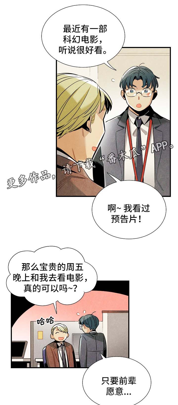 天降萌宝漫画,第43章：看电影2图