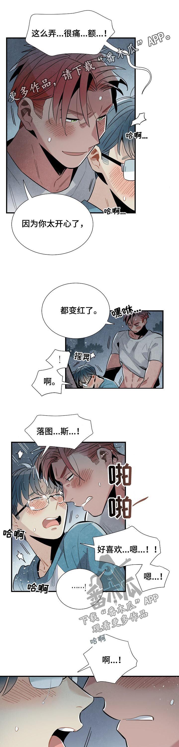 天降萌宝漫画,第76章：不切实际1图