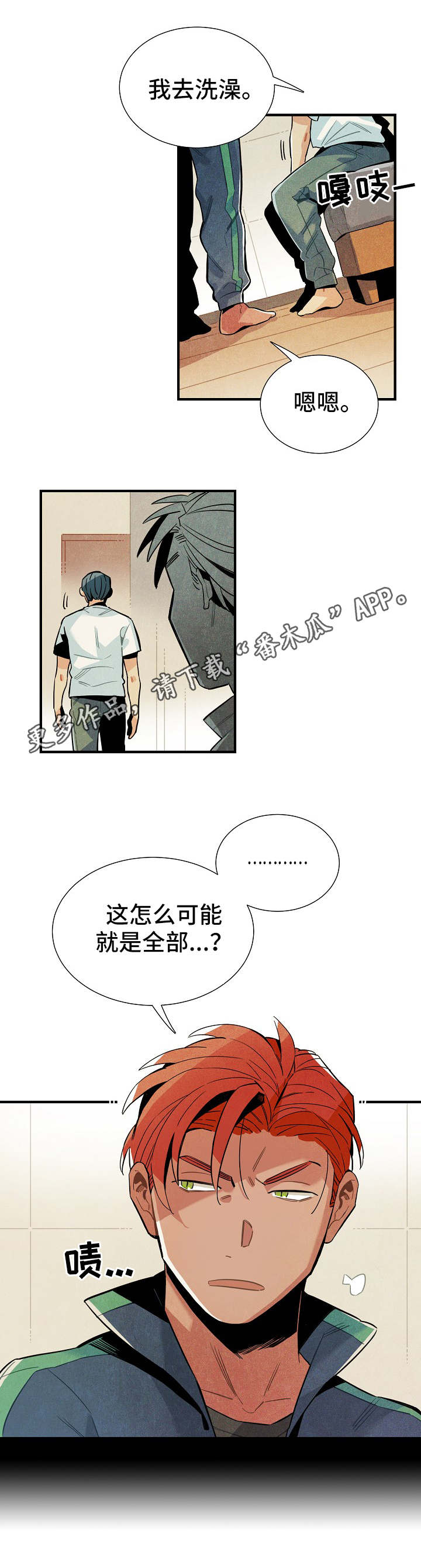 外星人降临古代小说漫画,第31章：伪装4图