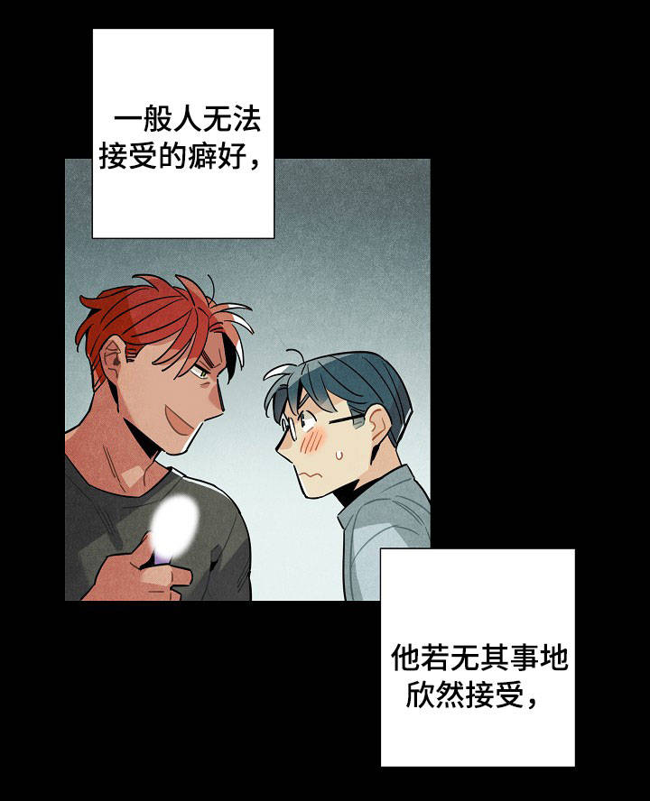 天降外星人的猫漫画,第60章：原则1图