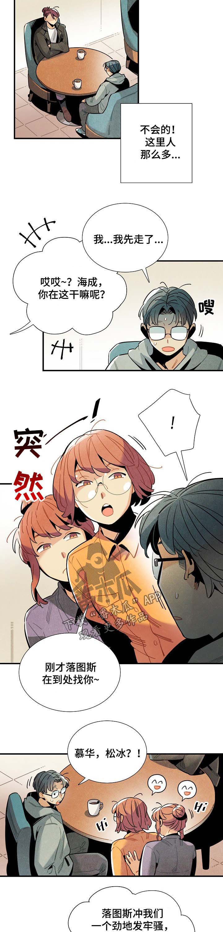 外星人降临电影漫画,第69章：吃了他2图