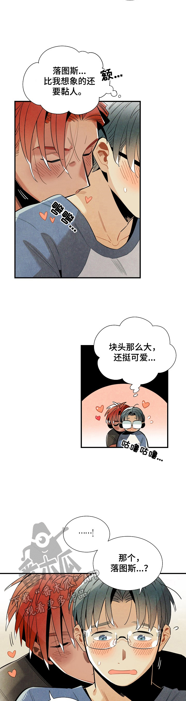 天降外星人战舰漫画,第99章：快点结束2图