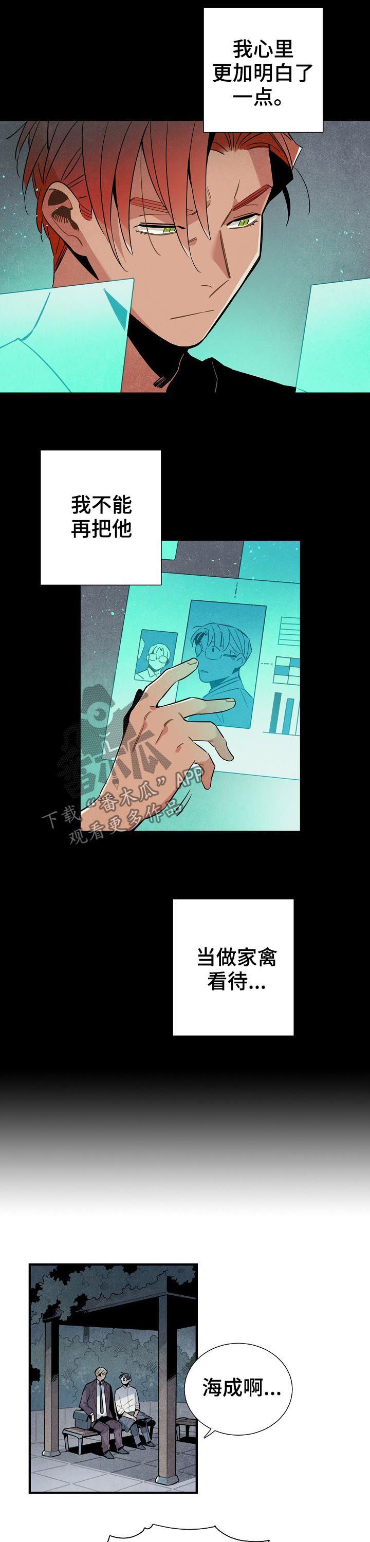 天降外星人的猫漫画,第85章：电话2图
