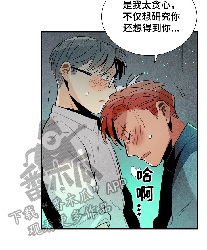 外星人降临电影漫画,第93章：可爱4图