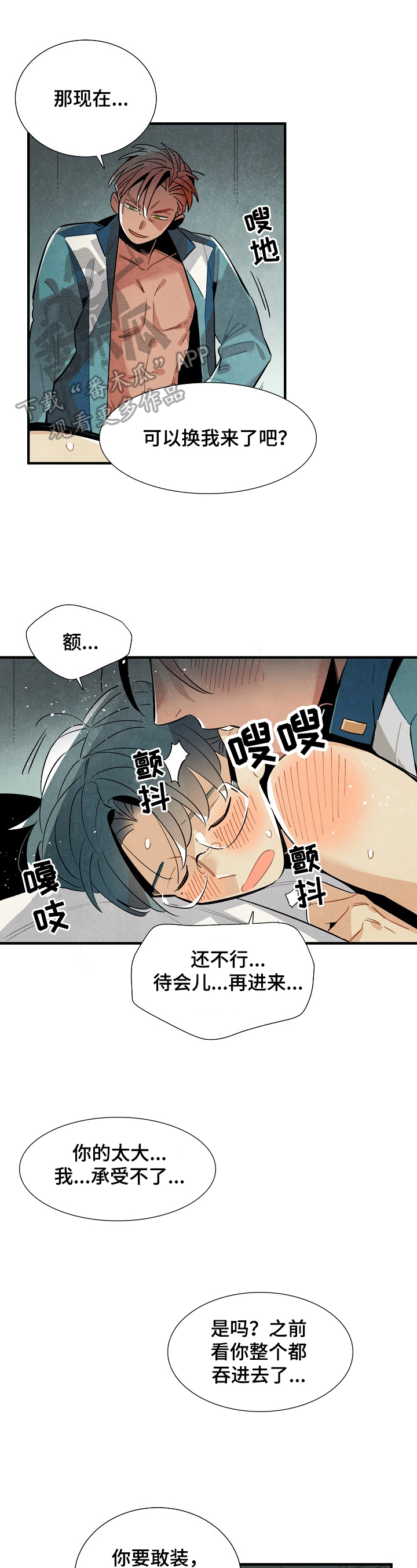 天降外孙后续漫画,第95章：喜欢4图