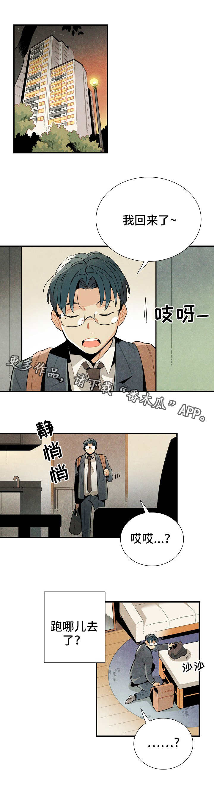 天降外债50万完整视频漫画,第17章：衣柜改造3图