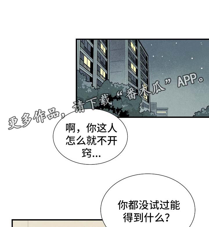 天降萌宝漫画,第38章：配对4图
