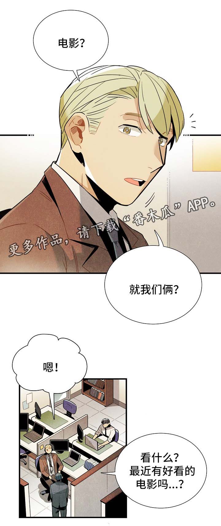 天降萌宝漫画,第43章：看电影1图