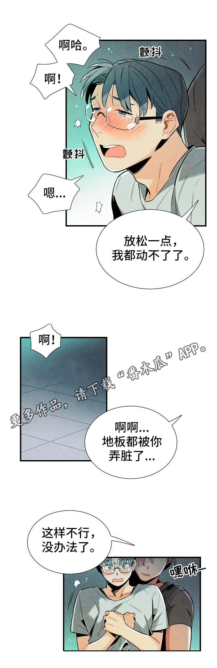 外星人降临电影漫画,第30章：新数据2图