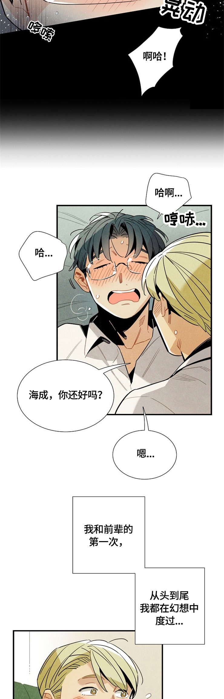 外星人降临电影漫画,第52章：幻想4图