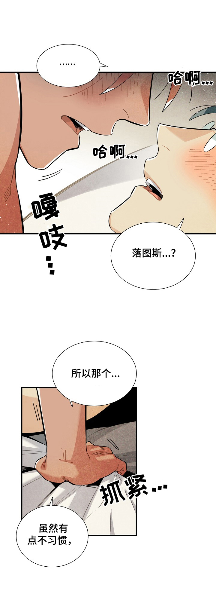 天降萌宝漫画,第98章：收尾3图